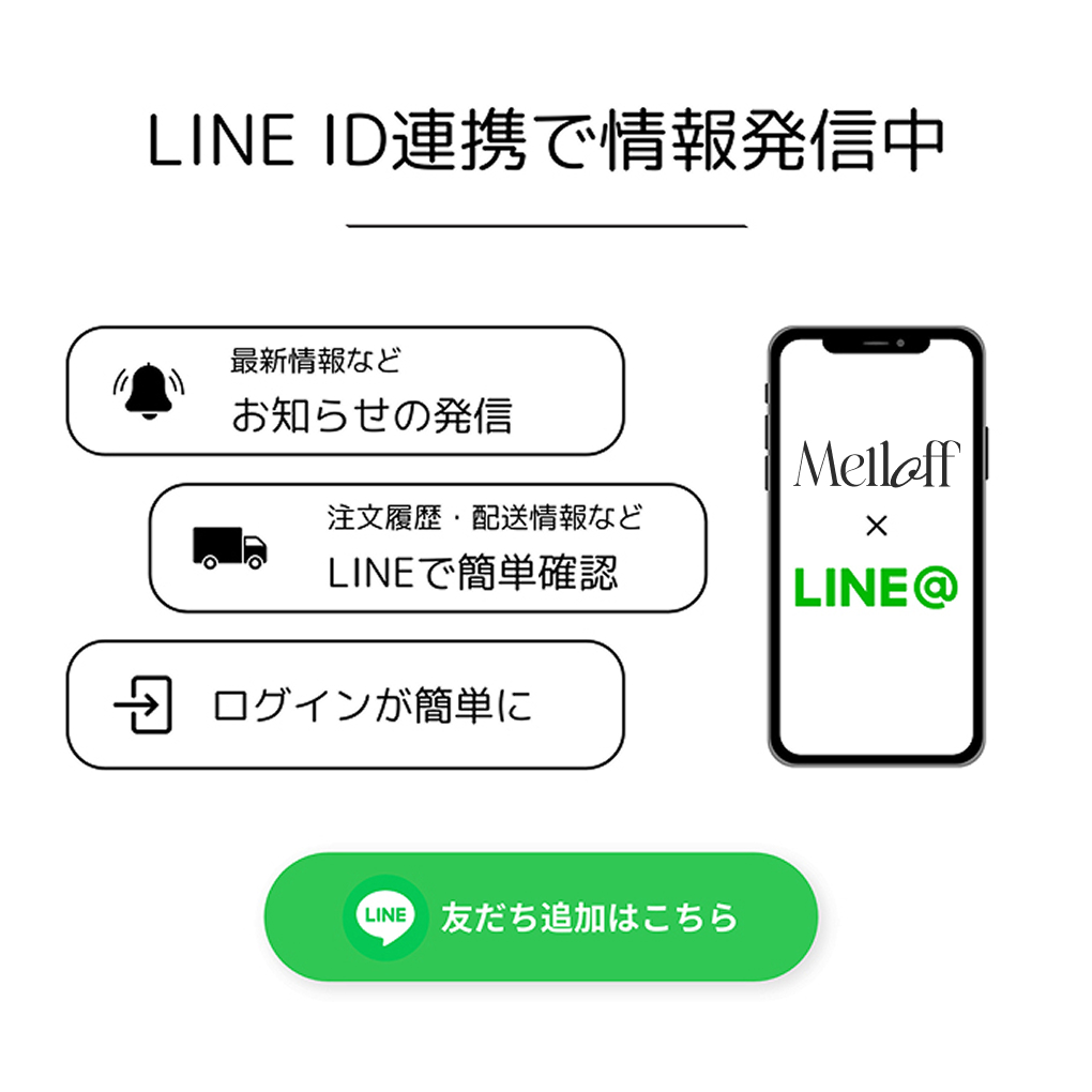 LINE ID連携はこちら